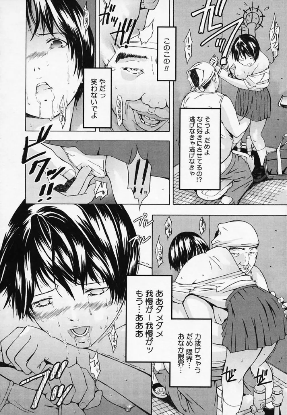 H エイチ Page.33