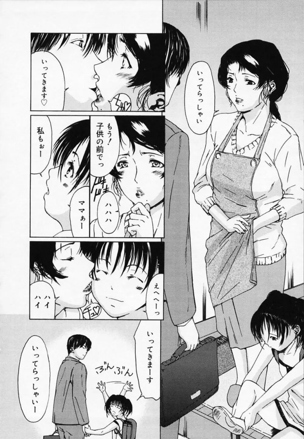 H エイチ Page.45