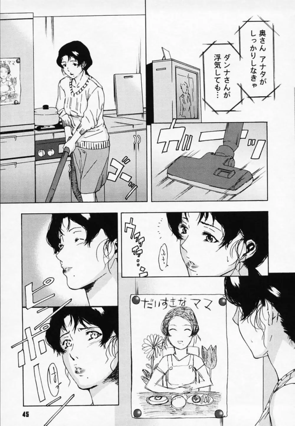 H エイチ Page.46