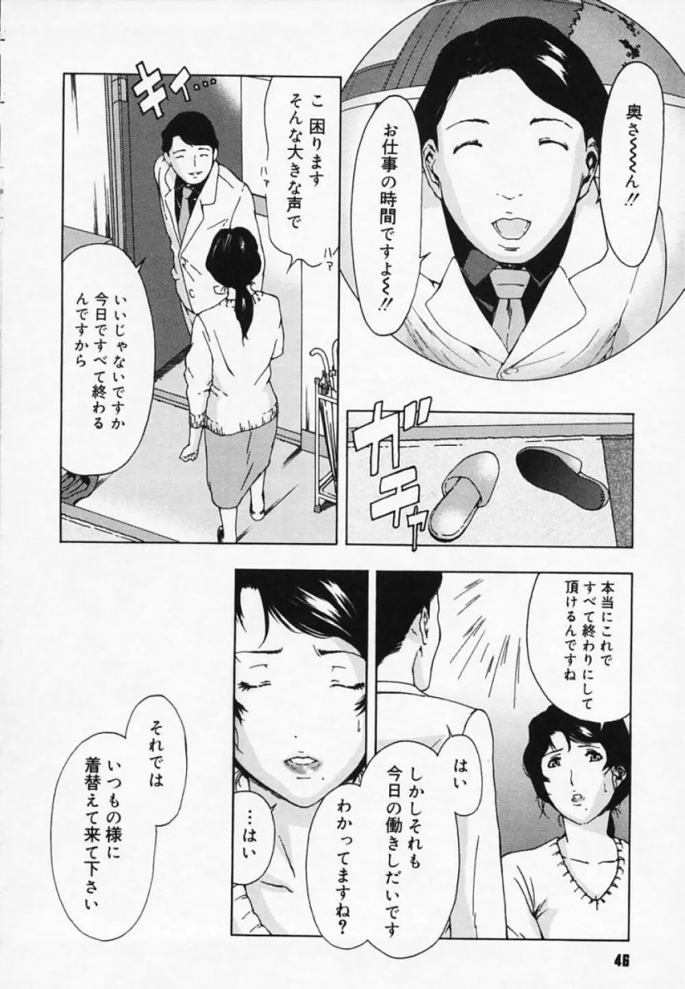 H エイチ Page.47