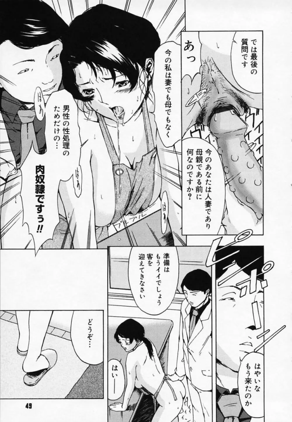 H エイチ Page.50