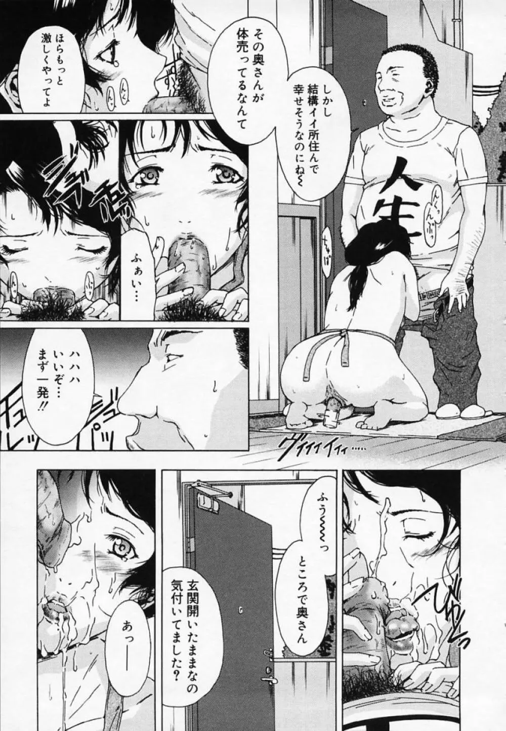 H エイチ Page.52