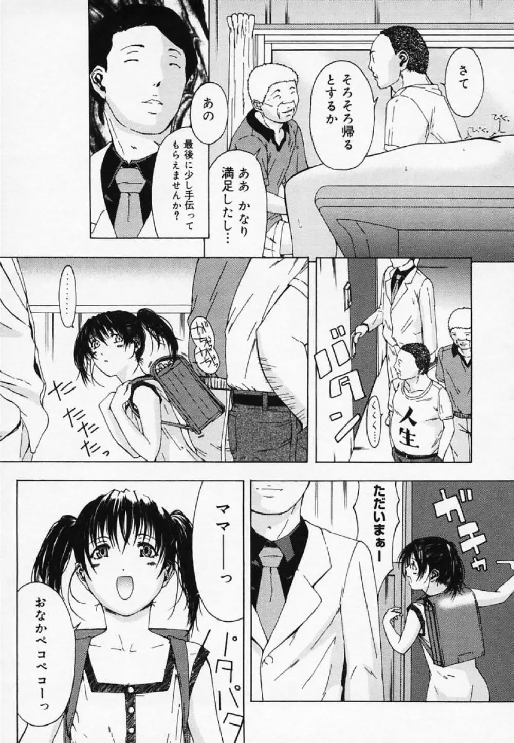 H エイチ Page.60