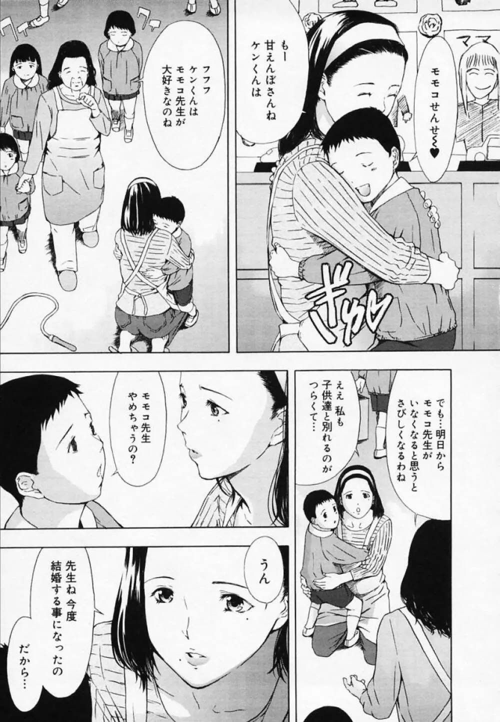 H エイチ Page.64