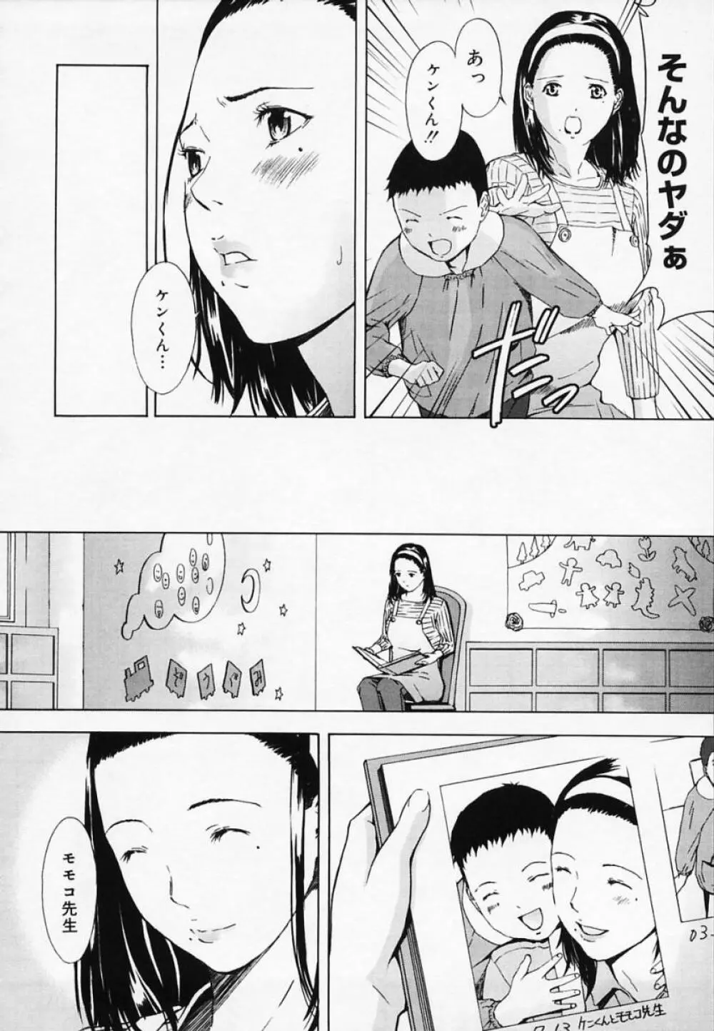 H エイチ Page.65