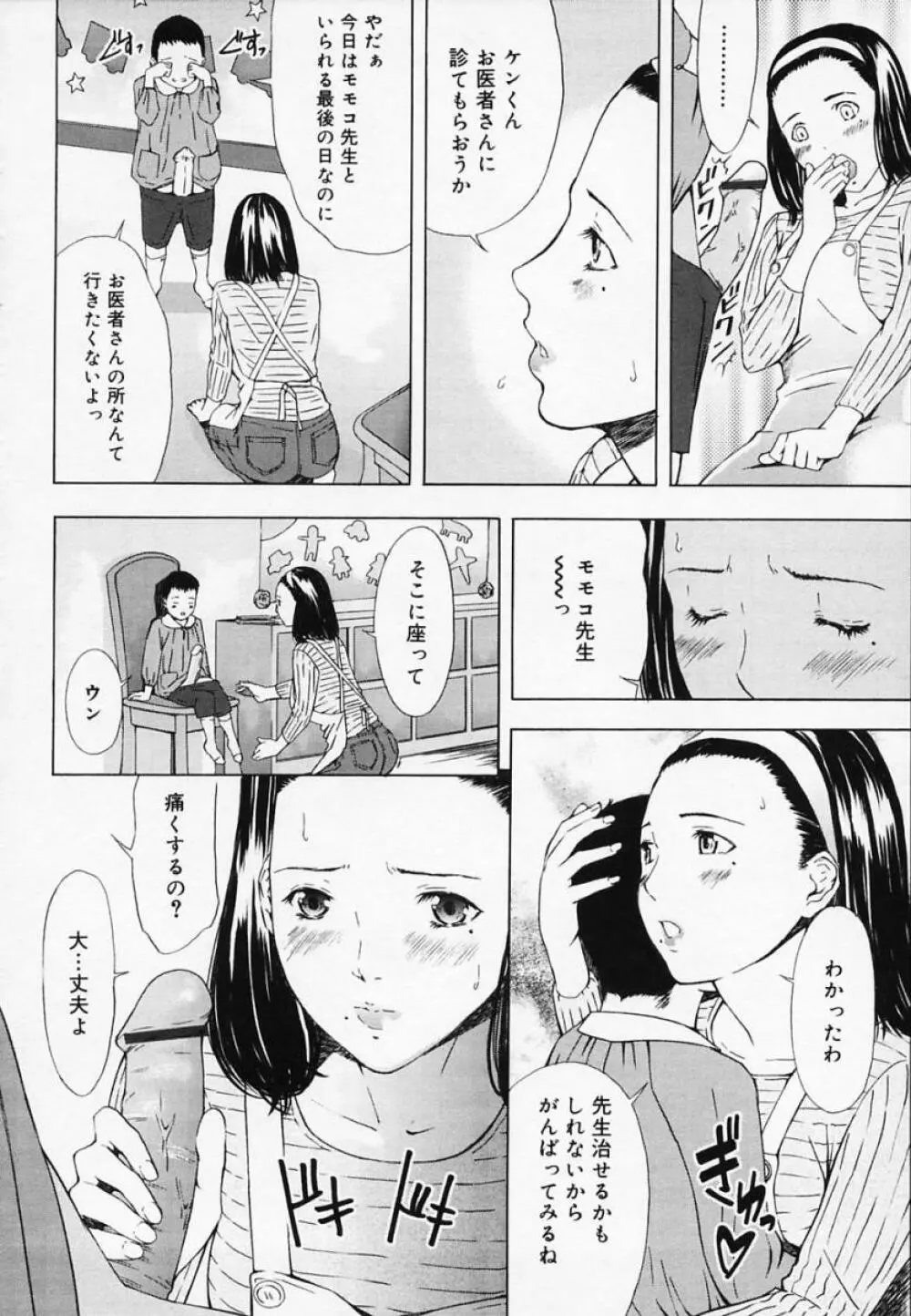 H エイチ Page.67