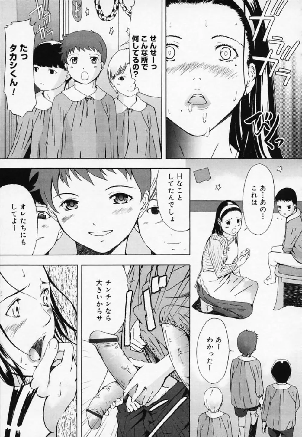 H エイチ Page.70