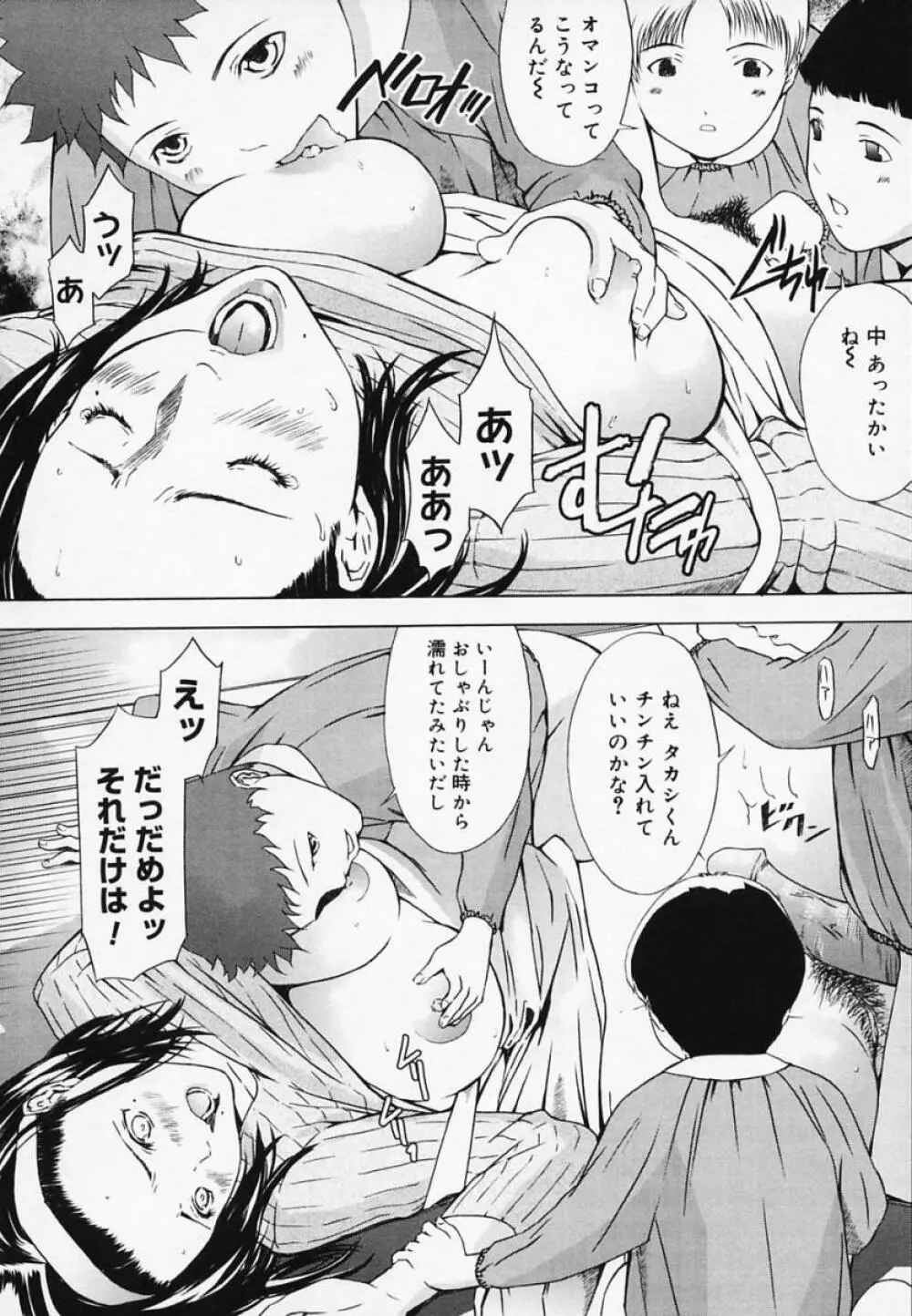 H エイチ Page.73