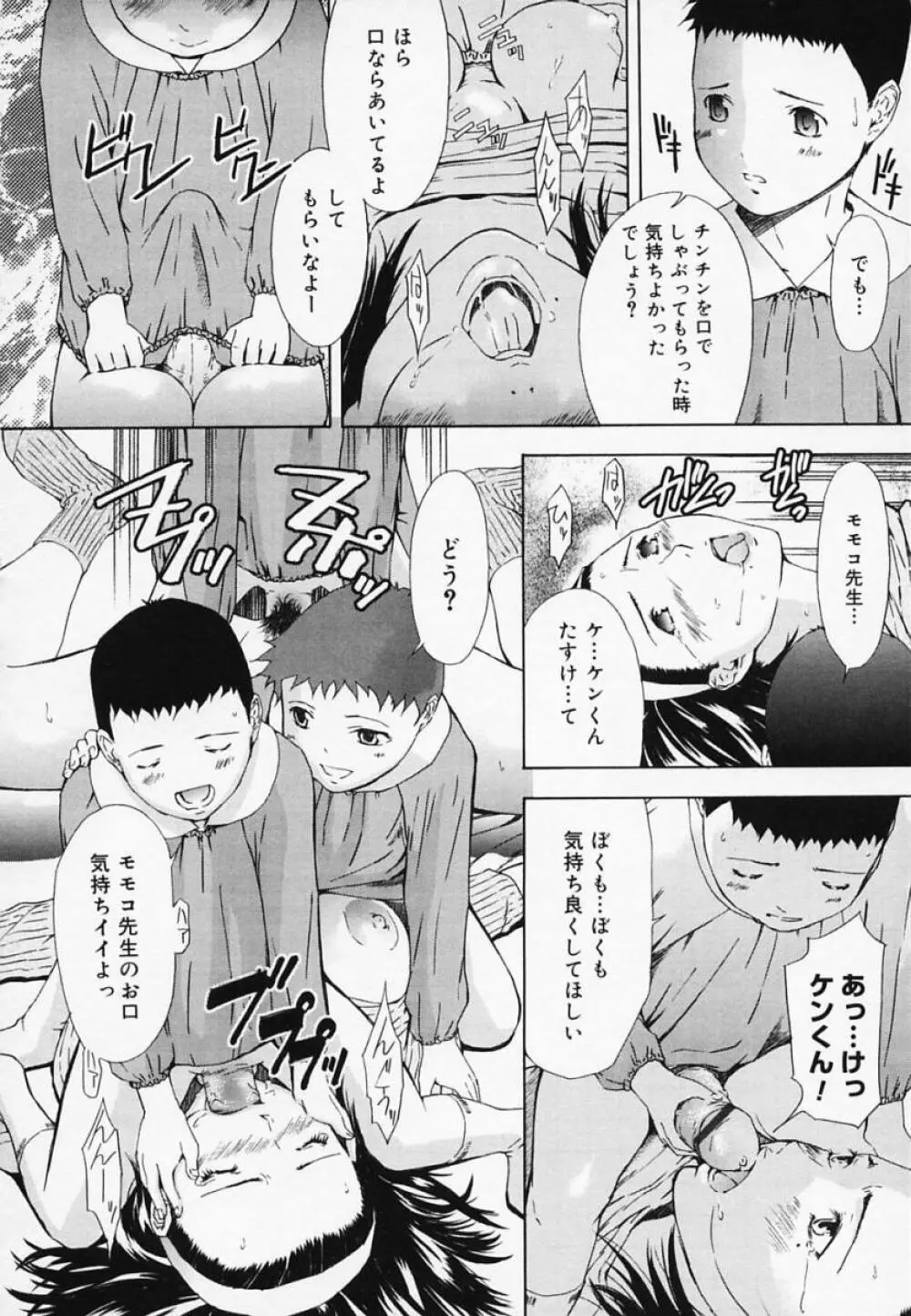 H エイチ Page.77