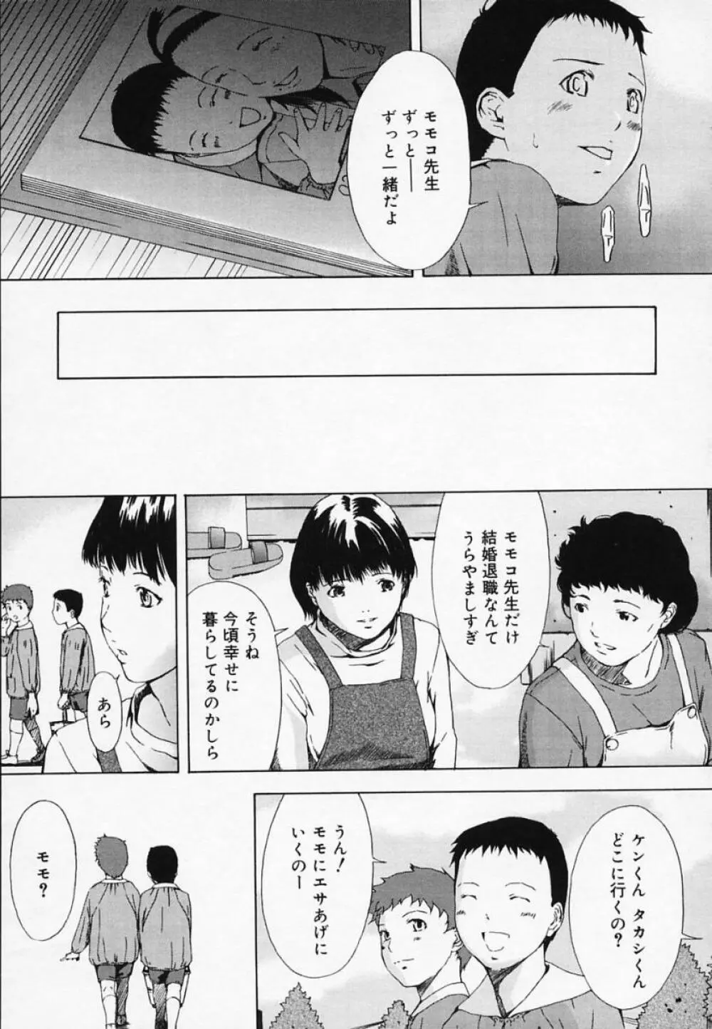 H エイチ Page.82