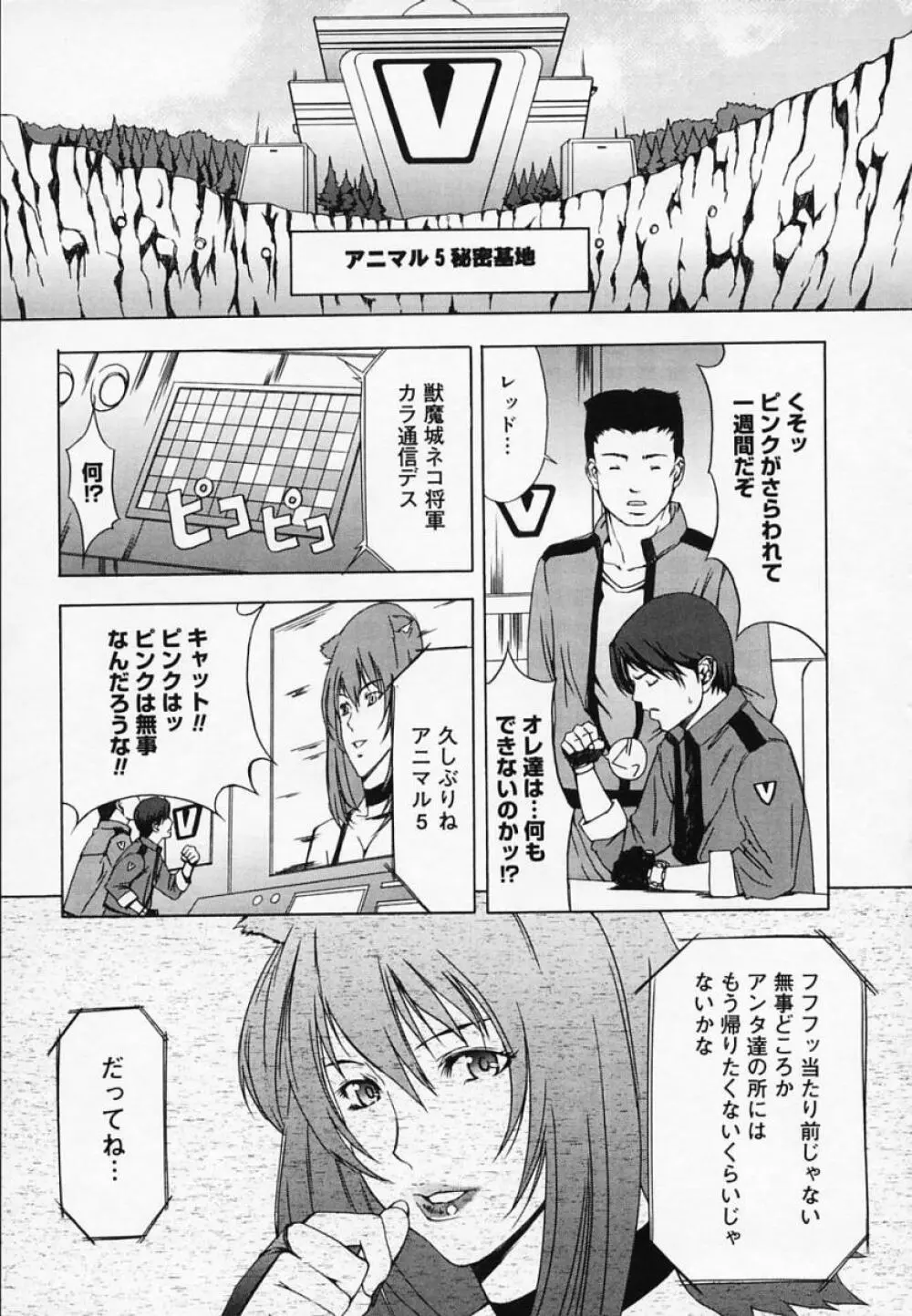 H エイチ Page.98