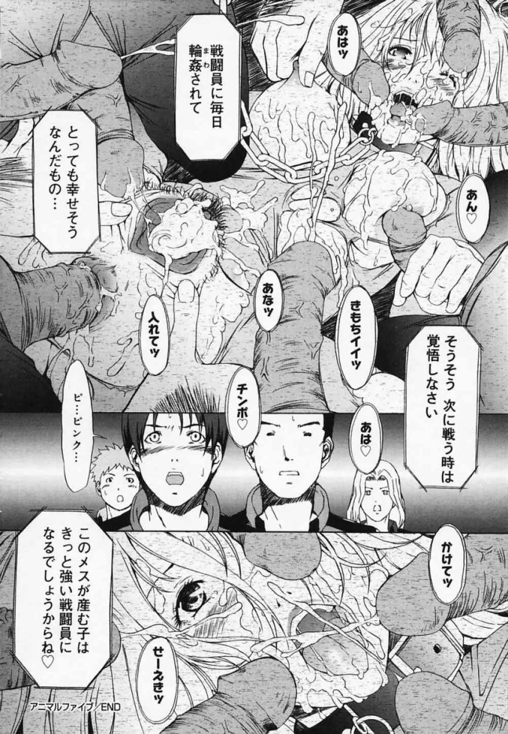 H エイチ Page.99