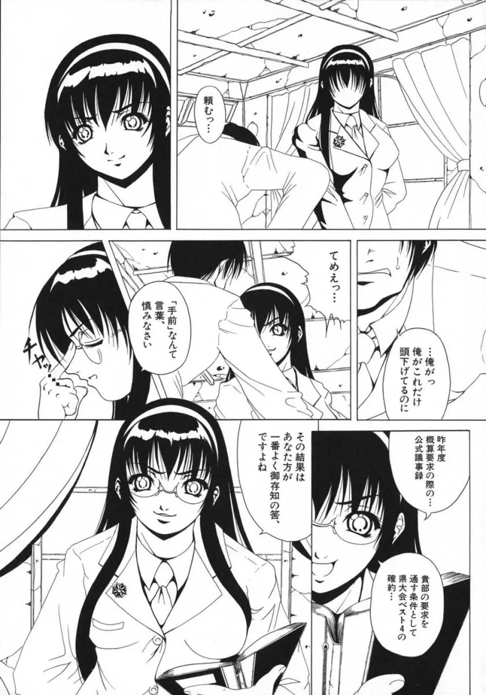 琥珀少女 Page.147