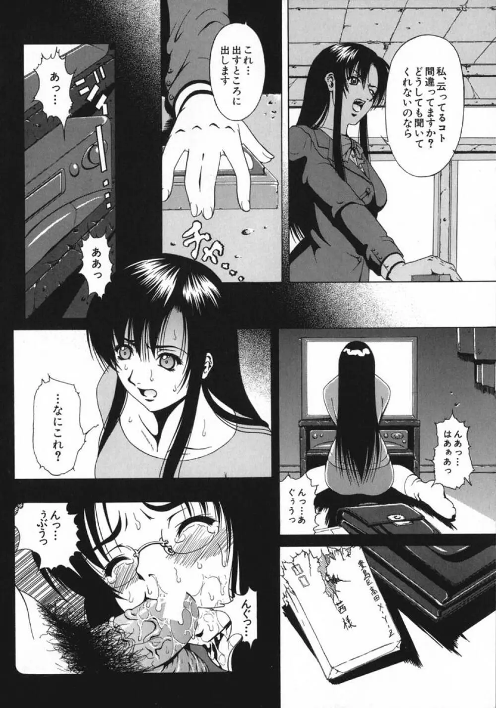 琥珀少女 Page.62