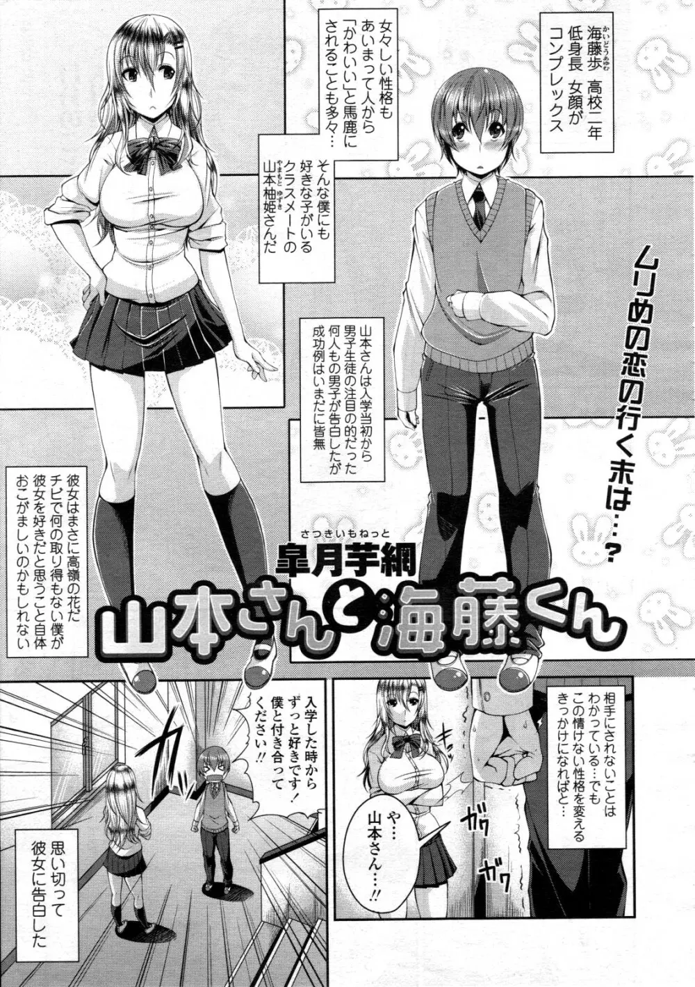 COMIC 天魔 2012年6月号 Page.125