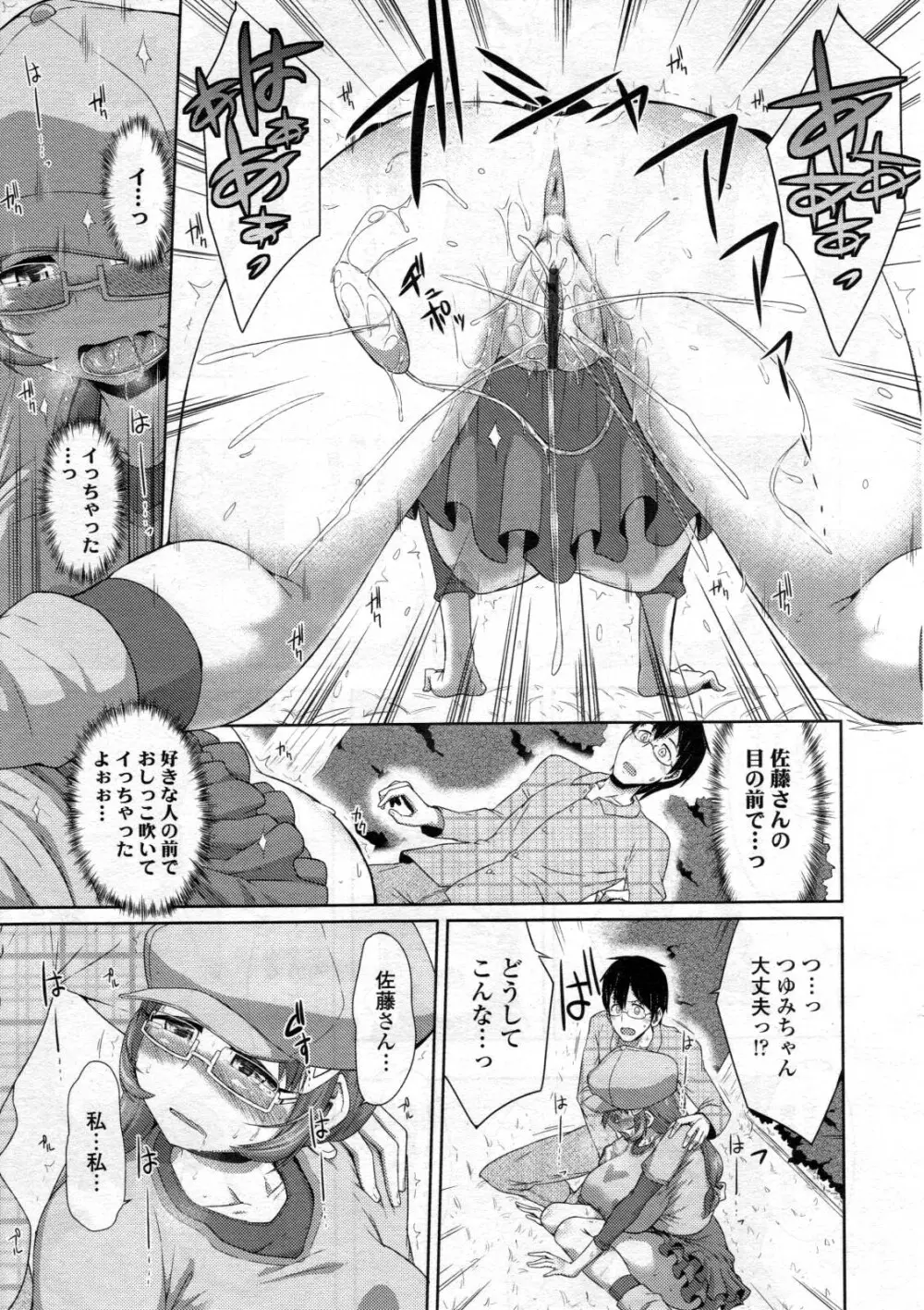 COMIC 天魔 2012年6月号 Page.181