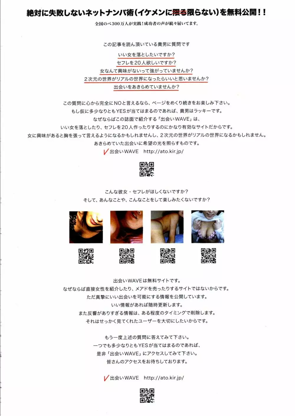 COMIC 天魔 2012年6月号 Page.271
