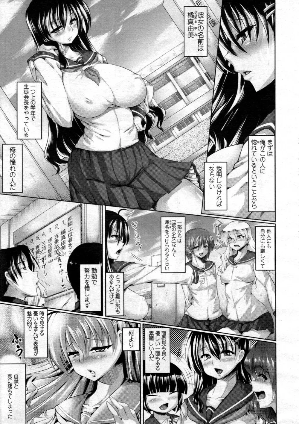 COMIC 天魔 2012年6月号 Page.274