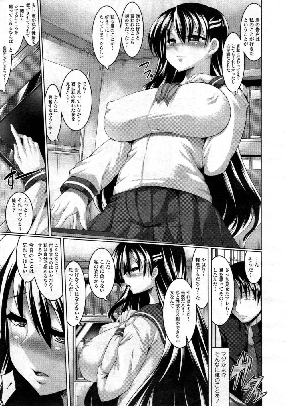 COMIC 天魔 2012年6月号 Page.276