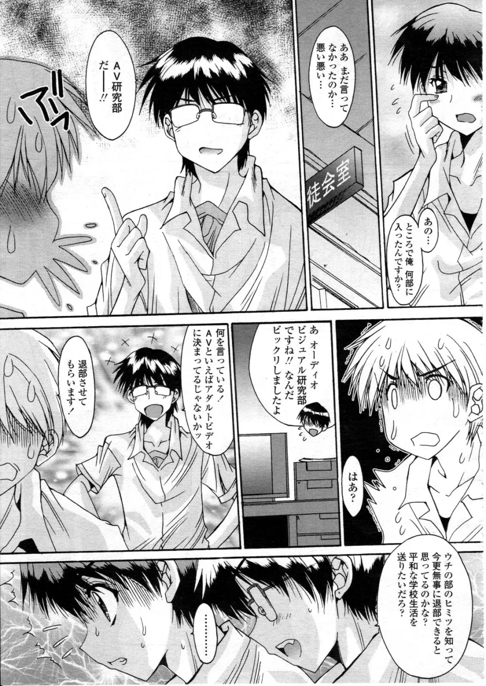 COMIC 天魔 2012年6月号 Page.325