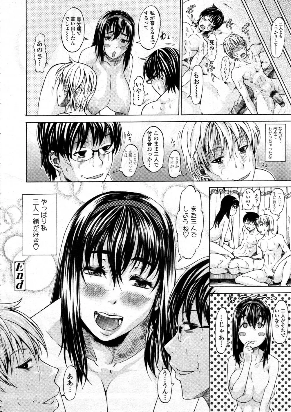 COMIC 天魔 2012年6月号 Page.400