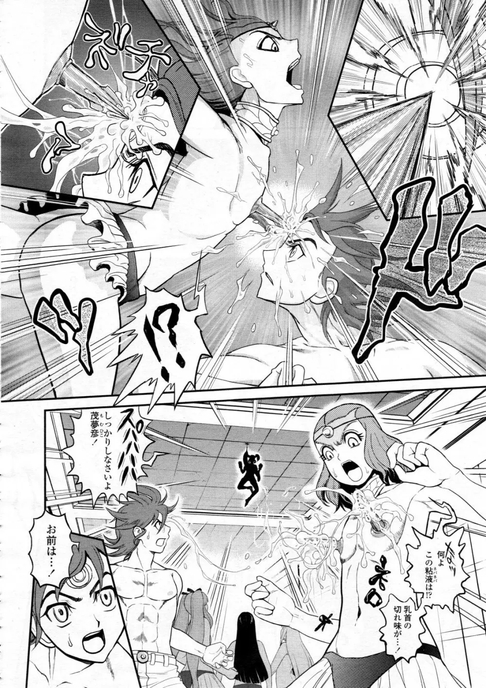 COMIC 天魔 2012年6月号 Page.408