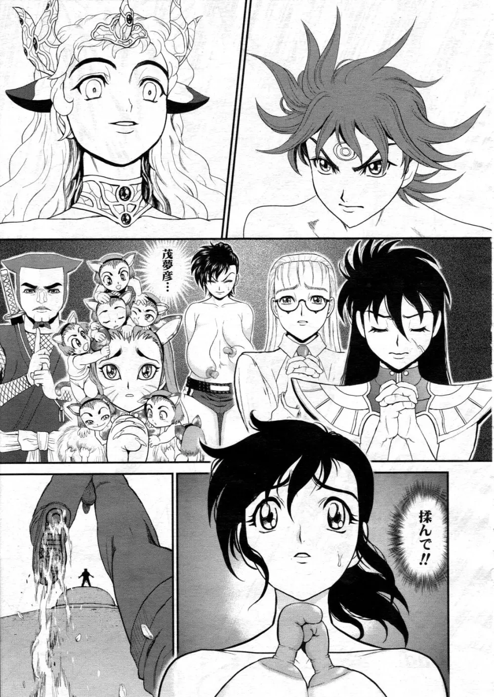COMIC 天魔 2012年6月号 Page.415