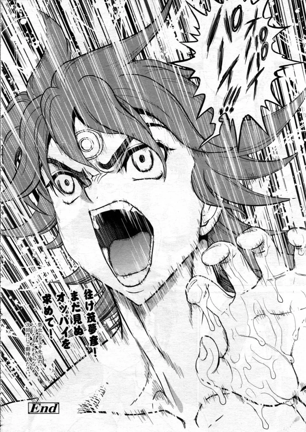 COMIC 天魔 2012年6月号 Page.416