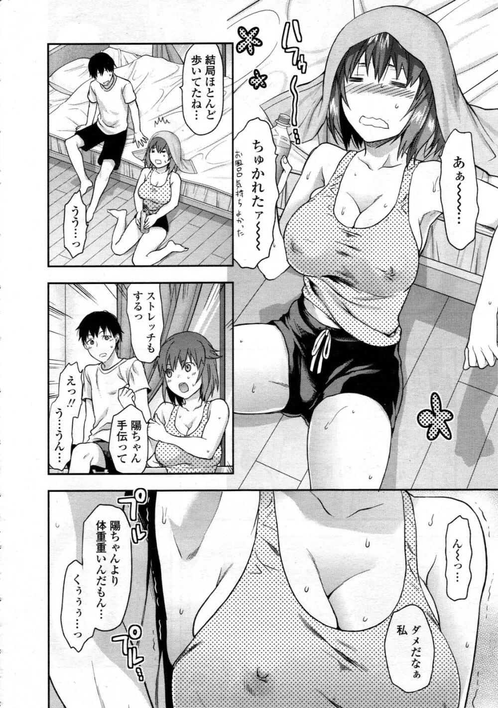 COMIC 天魔 2012年6月号 Page.90
