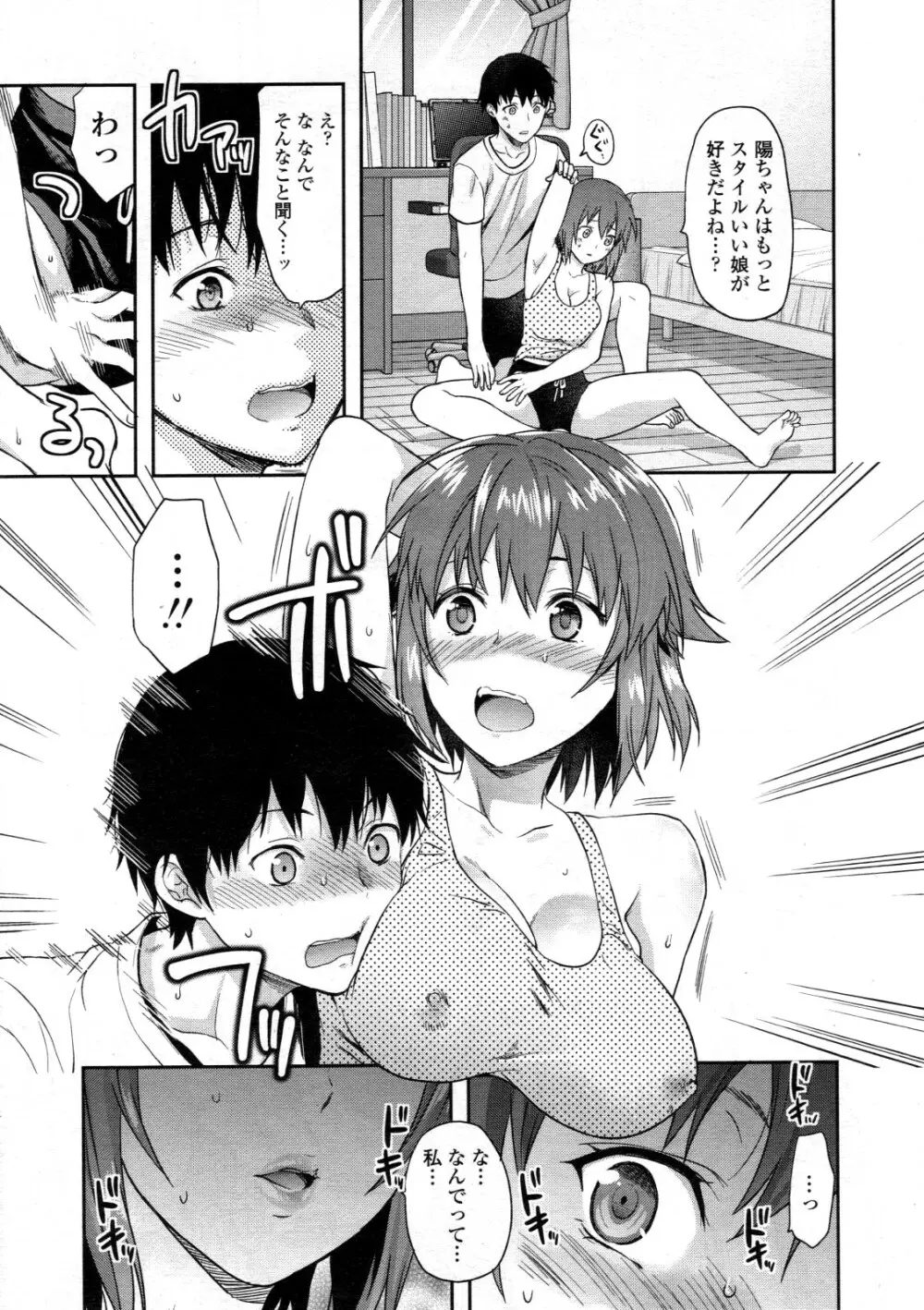 COMIC 天魔 2012年6月号 Page.91