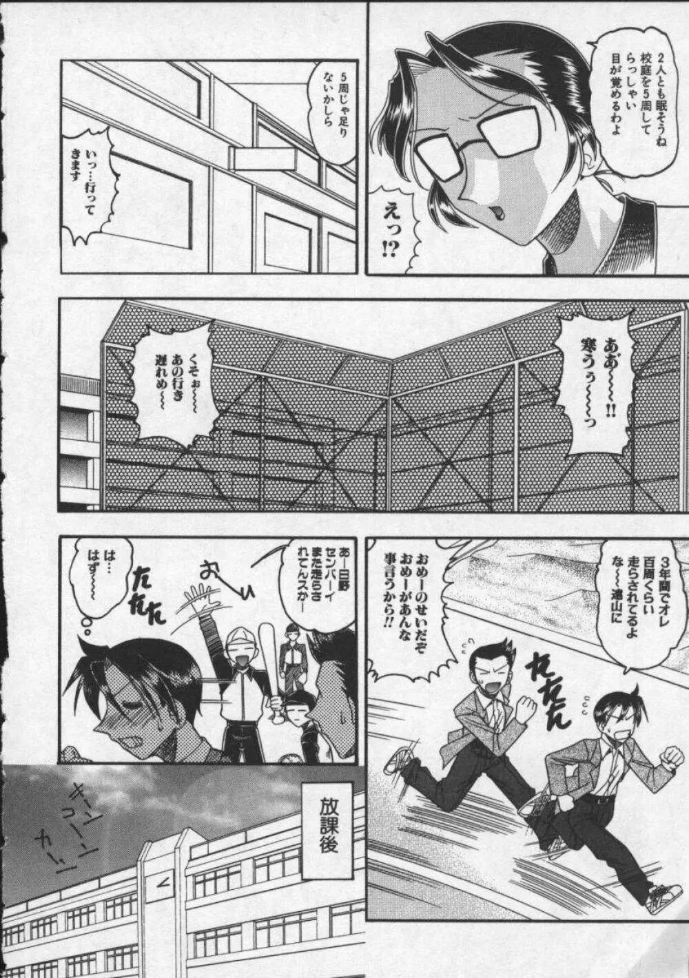 母親が女になる時 Page.116