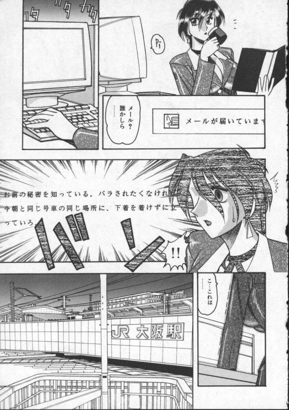 母親が女になる時 Page.13