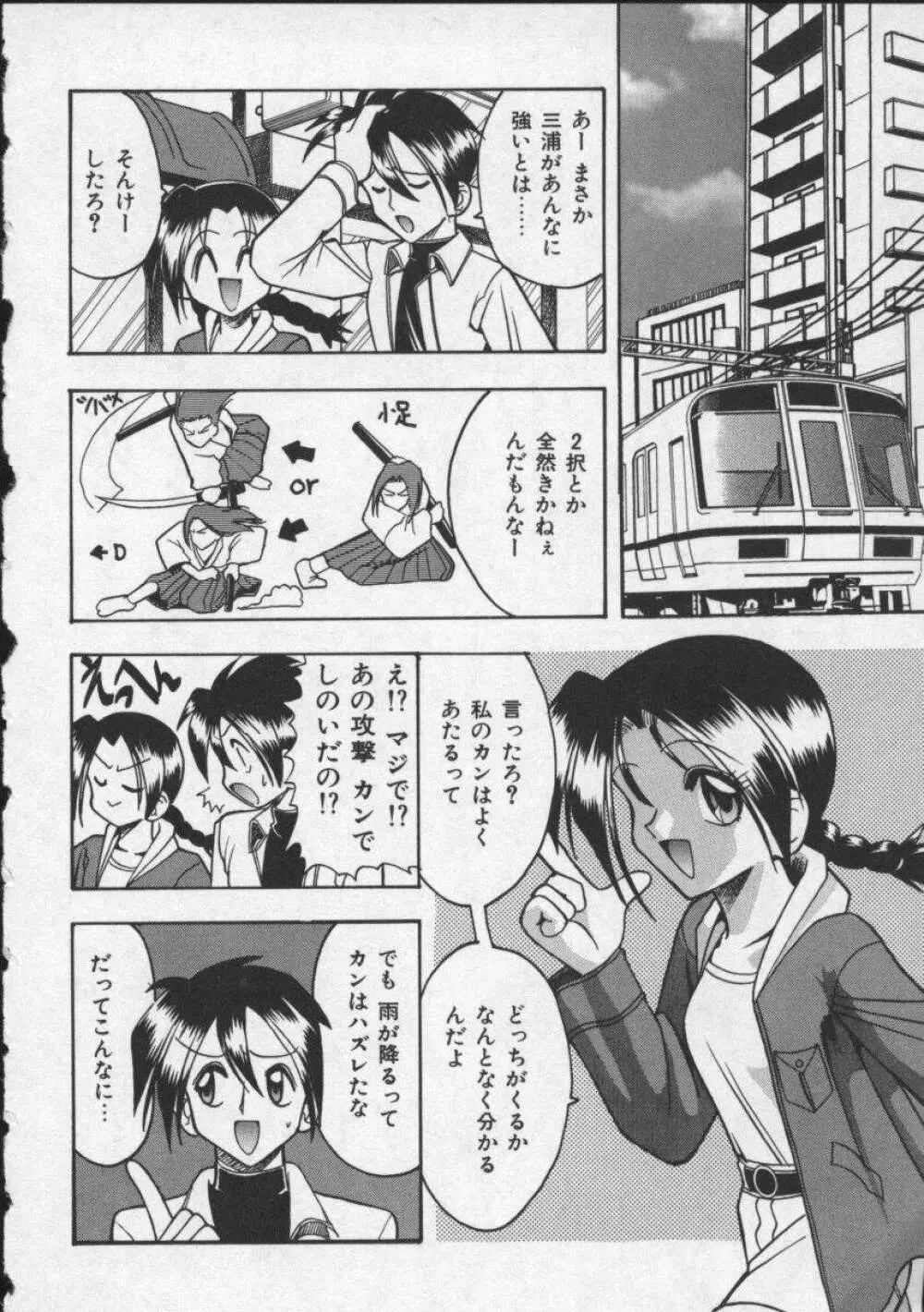 母親が女になる時 Page.136