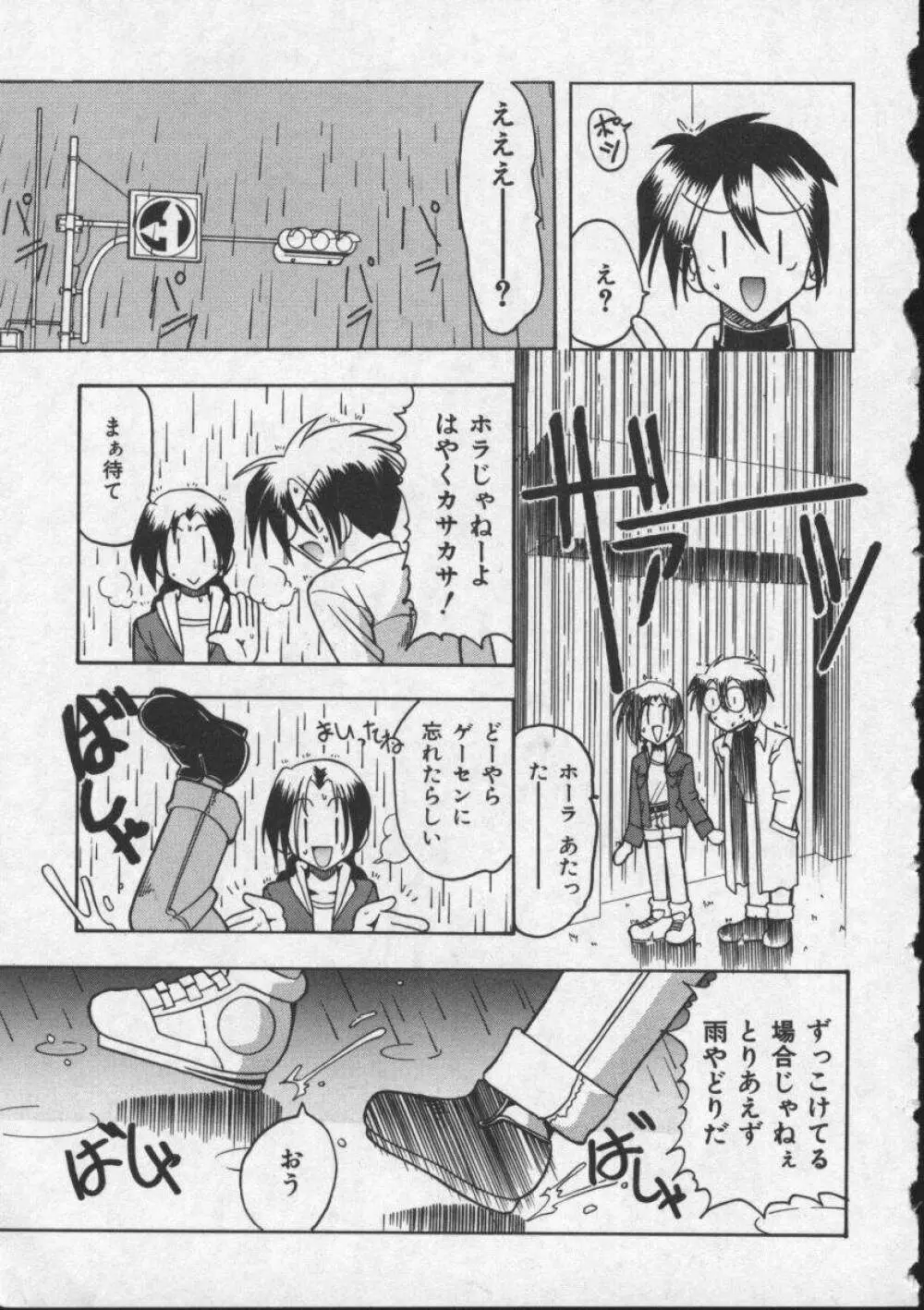 母親が女になる時 Page.137