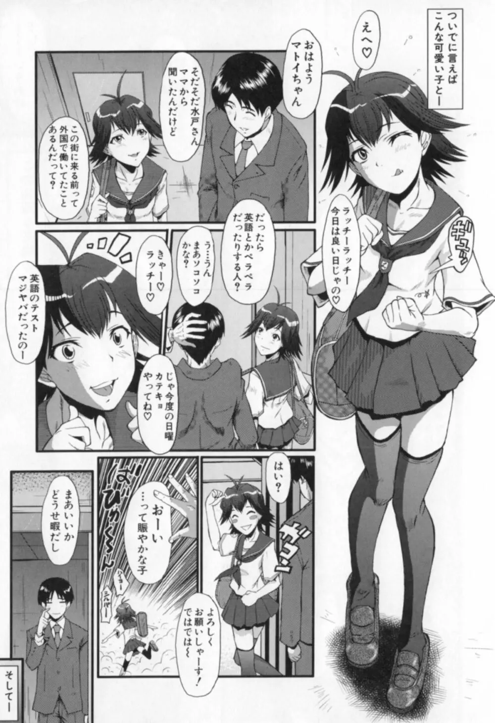 母娘あくめ Page.131