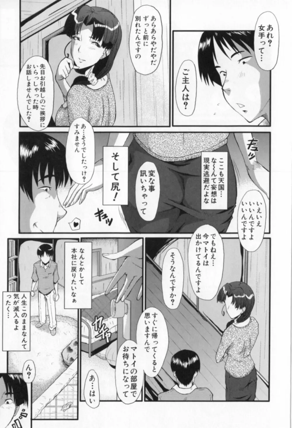 母娘あくめ Page.133