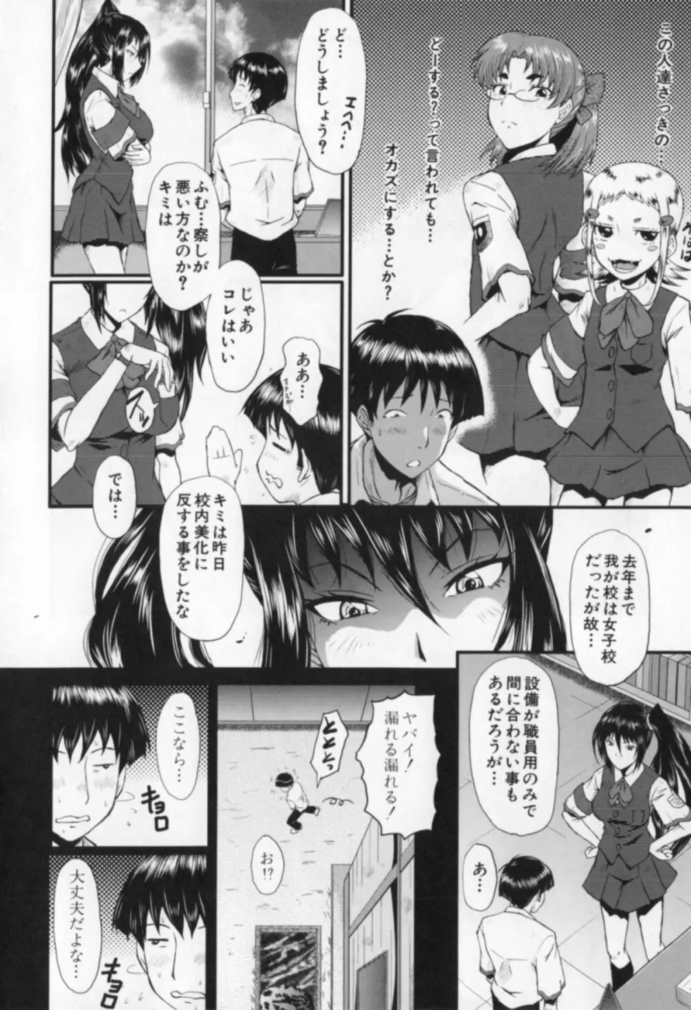 母娘あくめ Page.194