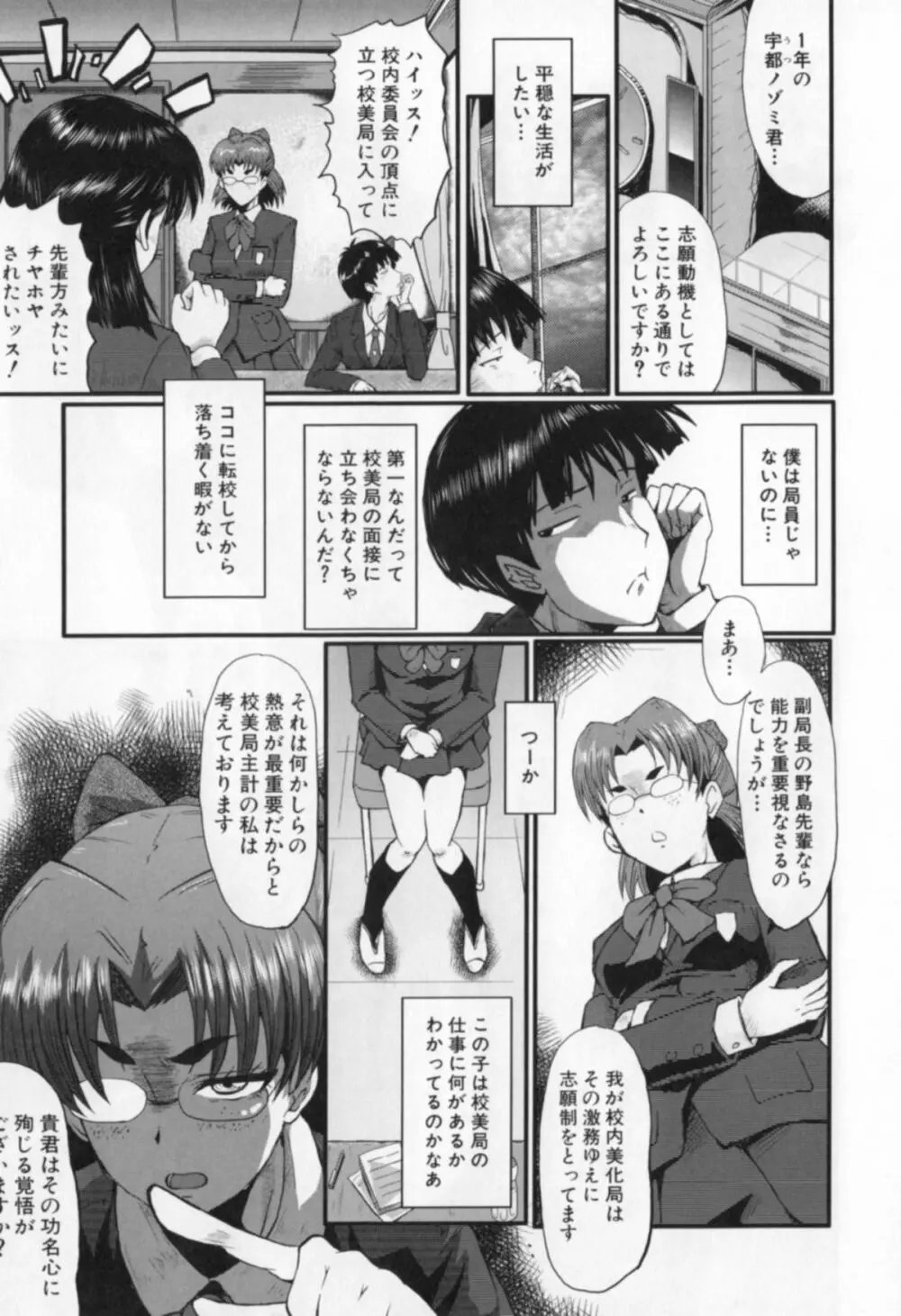 母娘あくめ Page.211