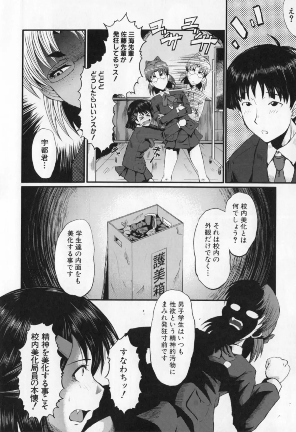 母娘あくめ Page.214