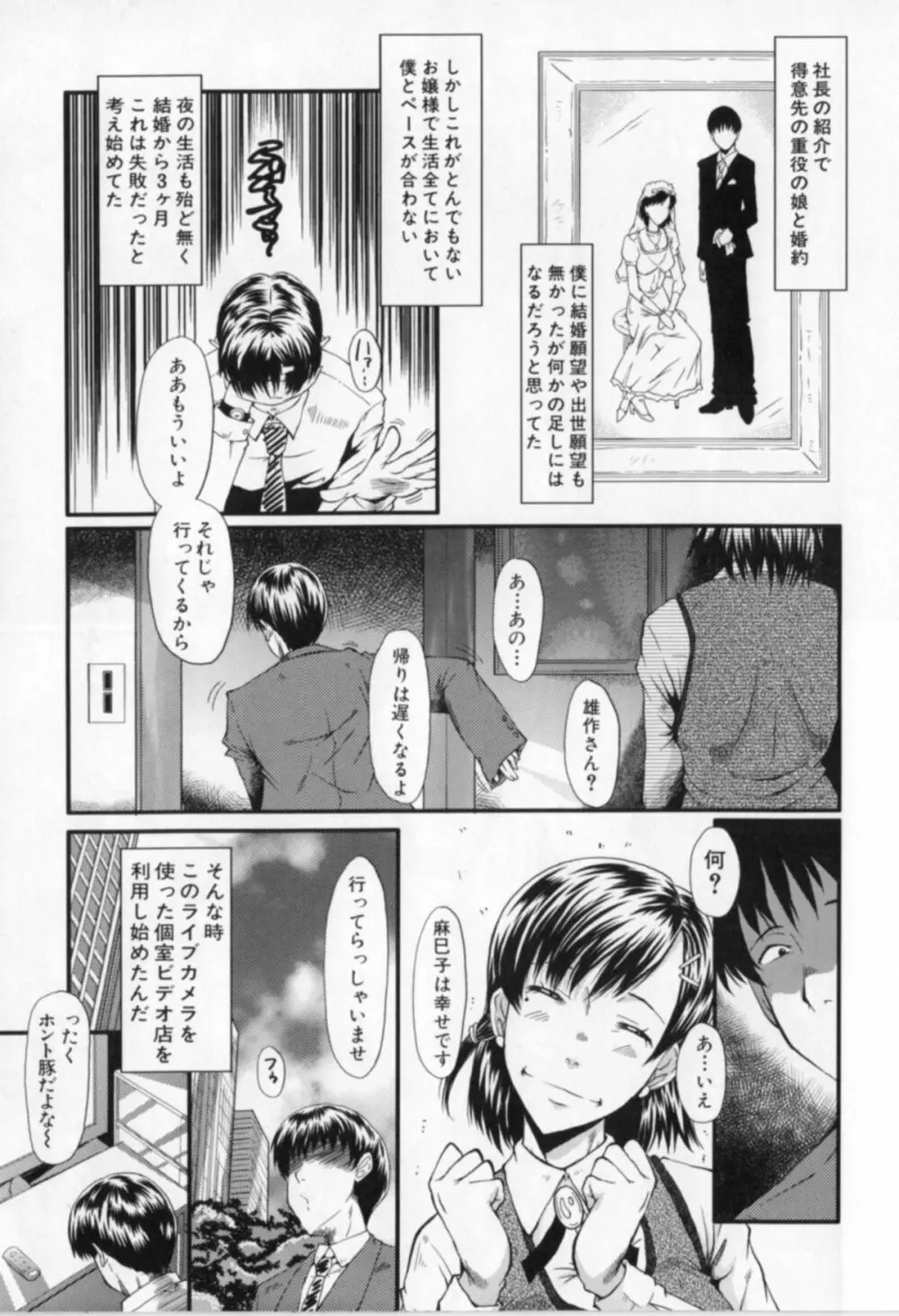 母娘あくめ Page.45