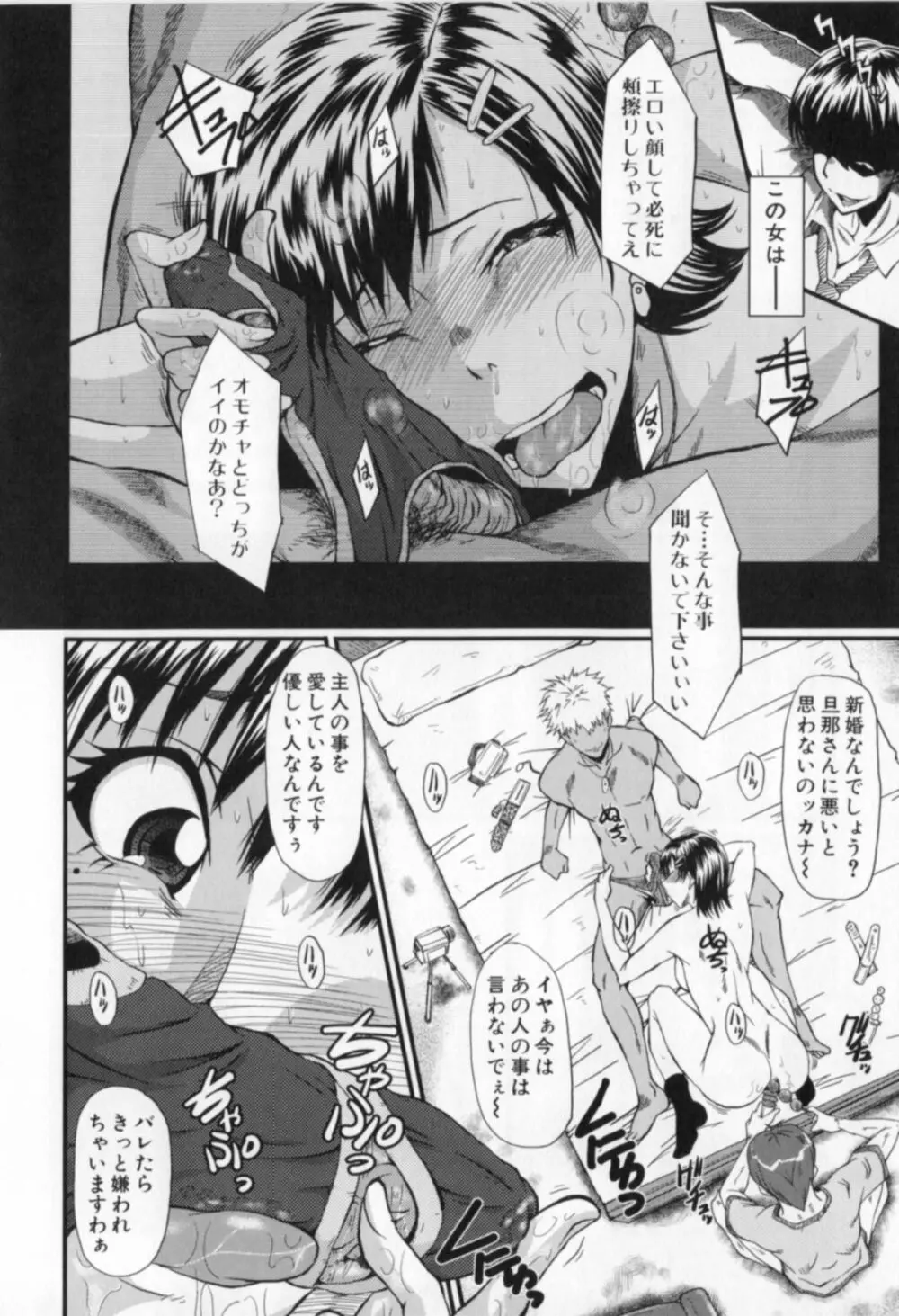 母娘あくめ Page.46