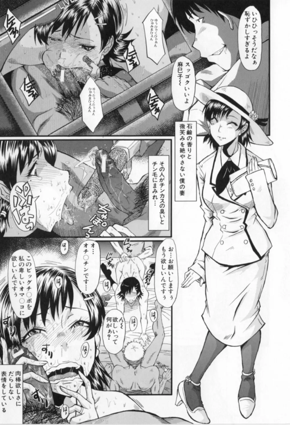 母娘あくめ Page.51