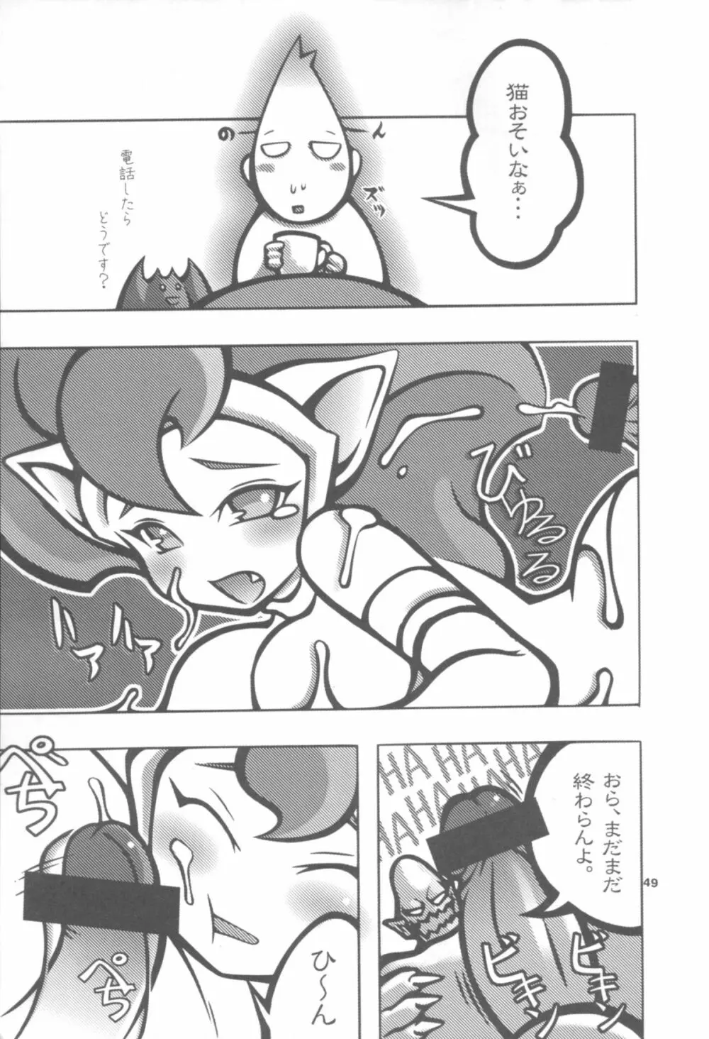 CAT DANCER Page.48