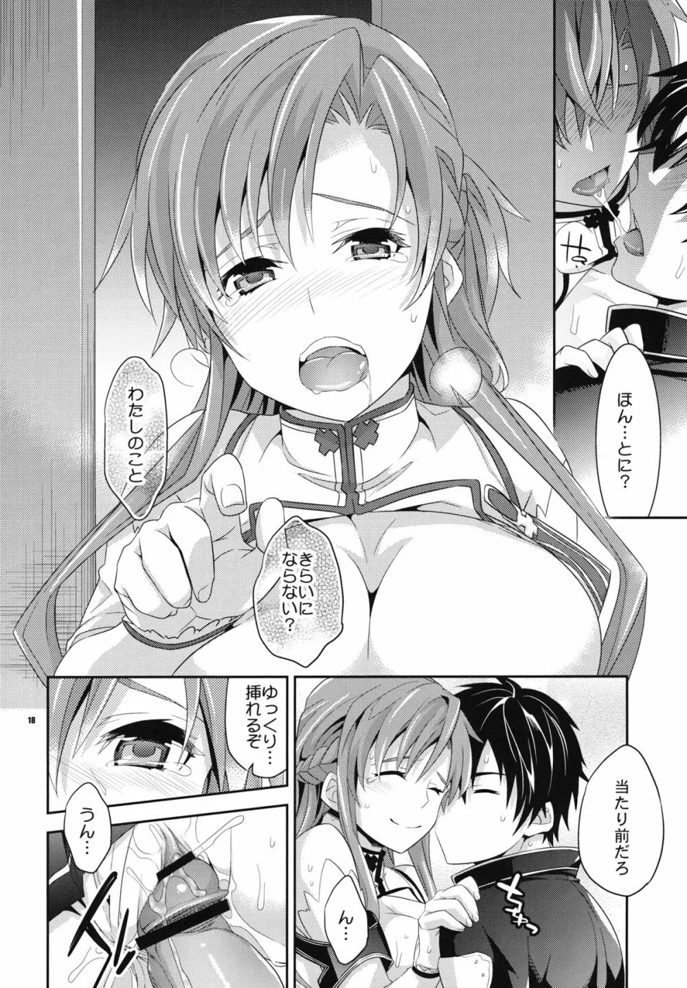 C9-04 寝てもさめても Page.17