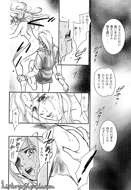 X The Dark Legend of Zelda Page.48