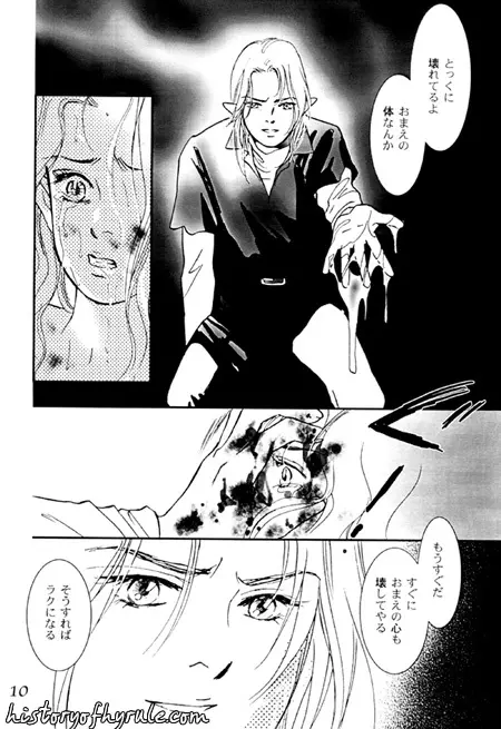 X The Dark Legend of Zelda Page.50