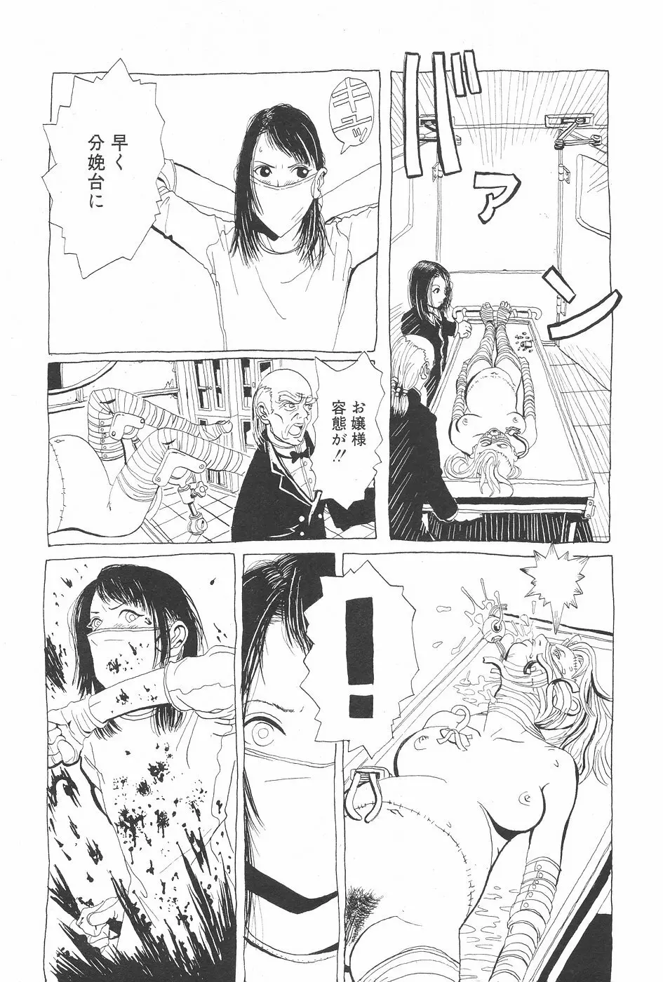 漫画ホットミルク 1997年7月号 Page.149