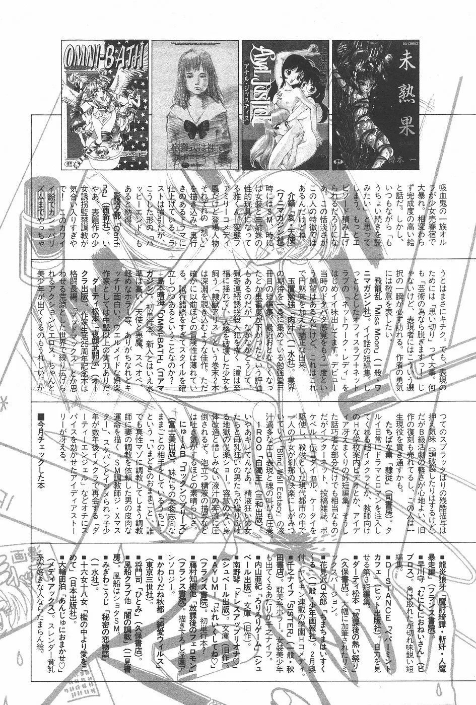 漫画ホットミルク 1997年7月号 Page.157