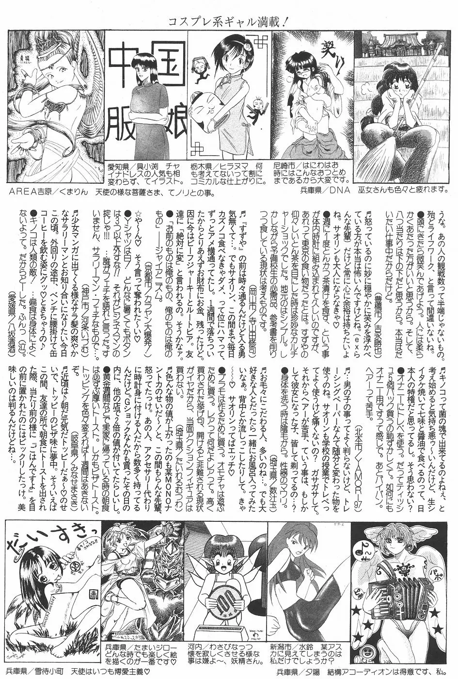 漫画ホットミルク 1997年7月号 Page.173