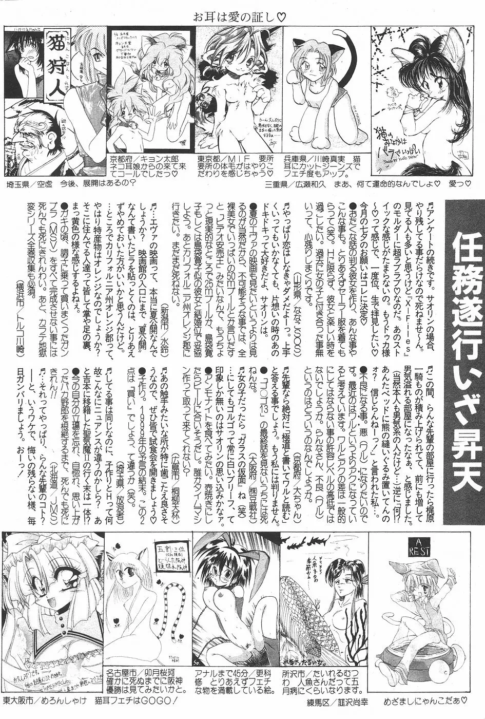 漫画ホットミルク 1997年7月号 Page.176